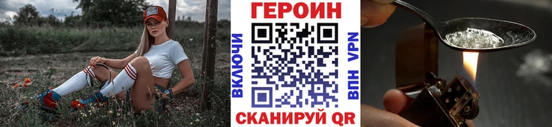 цены наркотик Тбилисская ГЕРОИН Heroin