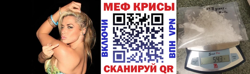 МЯУ-МЯУ кристаллы  Тбилисская 