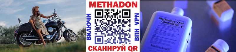 МЕТАДОН VHQ Тбилисская