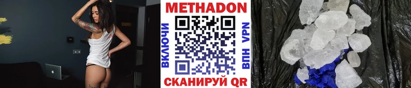 МЕГА   Тбилисская  Метадон methadone 