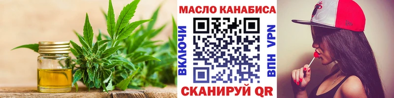 как найти закладки  darknet как зайти  ТГК THC oil  Тбилисская 